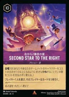 右から2番目の星 61/204 レア 4枚セット ロルカナのサムネイル