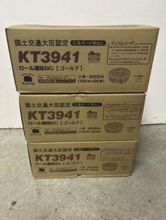 カナイ　ボードビス　ロール　連結　41   4箱 Amazon.co.jp: 【耐力壁用ボードビス/DTSN】ロール連結ねじ41