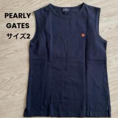 PEARLY GATES パーリーゲイツ　ノースリーブ　タンクトップ　サイズ2