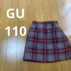 GU チェック柄スカート 110cm