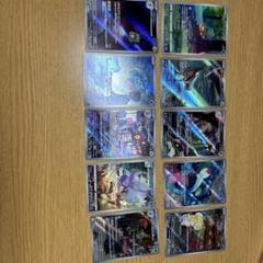 ポケモンカード ar被りなし10枚セット