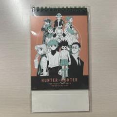 HUNTER×HUNTER カレンダー　2003年 銀魂 384 訓 希少 未使用 HUNTER×HUNTER ハンターハンター
