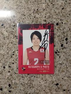 火の鳥NIPPON 山岸あかね選手 直筆サイン入りトレカ ミントモール / MINT 浦和店 / 全日本女子バレーボールチーム 火