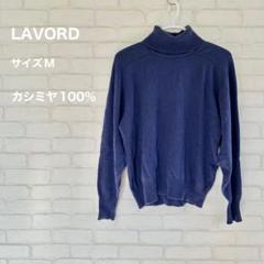 状態良好LAVORD UOMO 上品な濃紺カシミヤ100%コートM 状態良好LAVORD UOMO 上品な濃紺カシミヤ100%コートM