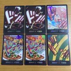 ワンピースカード　パラレル　ドンカード