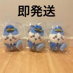 ちいかわ 空港限定 パイロット ぬいぐるみ キーチェーン