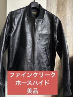 美品Fine creek&coファインクリークbudフリーホイーラーズ42ホース 美品Fine creek&coファインクリークbudフリーホイーラーズ42ホース