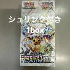ポケモンカードロケット団、テラスタルフェス各1箱セット新品未使用シュリンク付き ポケカードテラスタルフェス未来の一閃各ロケット団の栄光4box