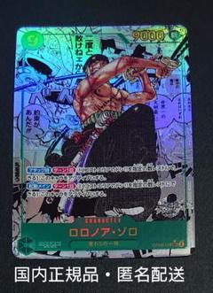 ワンピ OP6 コミパラ ロロノア・ゾロ 極美品 ロロノア・ゾロ(☆SEC/パラレル)(OP06-118) - Meccha Japan