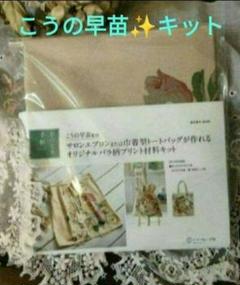 こうの早苗 オリジナルキット ソーイングボックス 製作途中 2025年最新】こうの早苗キットの人気アイテム - メルカリ