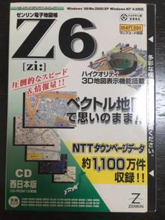 ゼンリン電子地図帳の中古 未使用品 メルカリ