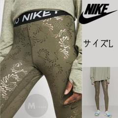 NIKE ナイキ　アイコン　クラッシュ　ミックスド　パンツ　L　新品未使用品 NIKE - NIKE アイコン クラッシュ パンツ ゼブラ柄 Mサイズ