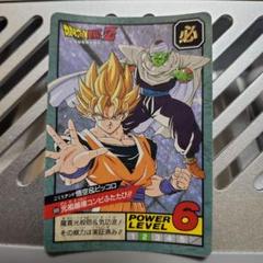 ドラゴンボールZ スーパーバトルカード 699 孫悟空 ピッコロ