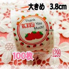 サンキューシール/ラッピングシール/いちご1299のサムネイル