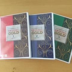 テイチクDVDカラオケうたえもんGOLD1~3