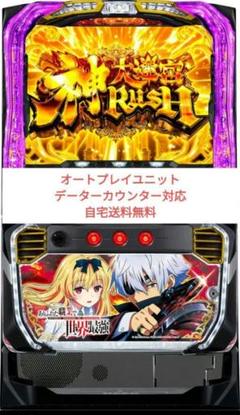 パチスロ実機 ありふれた職業で世界最強 オートプレイスマスロユニット付 パチスロ実機 ありふれた職業で世界最強 オートプレイスマスロ