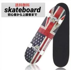 スケートボード 31インチ　スケボー　メープル　ABEC9ベアリング採用　国旗