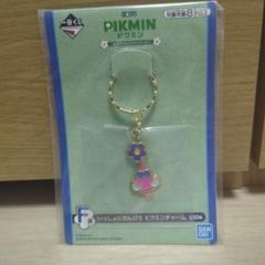 ピクミン一番くじチャームセットとおまけ付き ピクミン一番くじチャームセットとおまけ付き ストラップ