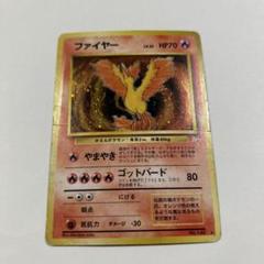 ポケモンカード 旧裏面 ファイヤー LV.37 キラ クイック