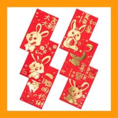 新年 赤い封筒 お年玉袋 封筒 中国封筒 うさぎ柄 30pcsウサギの年