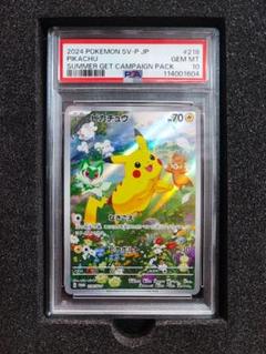 【世界607枚】第１弾基本拡張パック ピカチュウ カードe PSA10 ピカチュウ | ポケモンカードe 第1弾基本拡張パック(016/128)