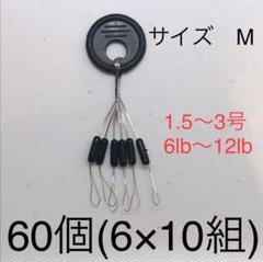 ウキ止め ゴムストッパー Mサイズ