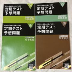 ★未使用★進研ゼミ高校講座✿高１講座3教科コース✿９ヶ月分 ☆未使用☆進研ゼミ高校講座✿高1講座3教科コース