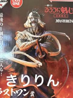 一番くじ るろうに剣心 ラストワン賞 志々雄真実