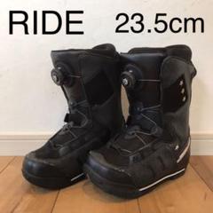【最終値下げ】【送料無料】RIDE スノーボードブーツ 23.5cm
