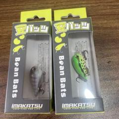 IMAKATSU Bean Bats ルアー 3色セット イマカツ 豆バッツ IMAKATU Bean Bats - PROSHOP River Road