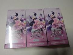 キュリアスユニバース未開封3BOXシュリンク付き - メルカリ