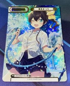 2025年最新】夏色まつり bpの人気アイテム - メルカリ