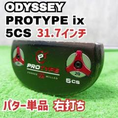 2025年最新】オデッセイ protype ixの人気アイテム - メルカリ