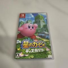 Switch 星のカービィ ディスカバリー