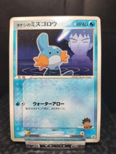 ポケモンカード タケシのミズゴロウ 038/ADV-P プロモ 学年誌 038/ADV-P タケシのミズゴロウ： 小学館学年誌おまけカード