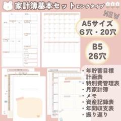 2025年最新】手作り家計簿の人気アイテム - メルカリ