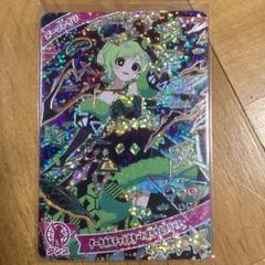 ダークカルテットスターバスリウムグリーン　アイリ