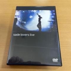 DVD シャーデー/ラヴァーズ・ライヴ