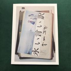 永い言い訳 竹原ピストル DVD付き
