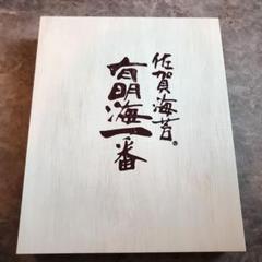 新海苔 佐賀海苔 有明海一番 有明海苔 未開封