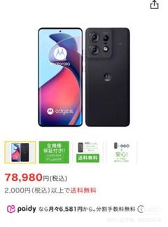 Motorola edge 50s PRO本体ブラック[購入前にコメント] hqdefault.jpg