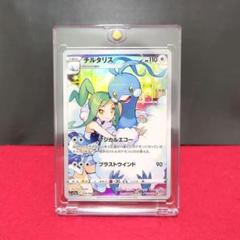 ポケモン - CHRフルコンプセット　ポケモンカード CHR ガラルタチフサグマ 207/184［s8b］｜ポケモンカードゲーム
