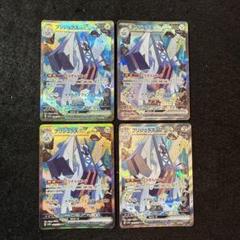 ブリジュラスex sar 4枚セット #3 ブリジュラスex (SAR)[sv7a]の価格・値段と買取相場 - ポケカジラ