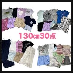 2025年最新】まとめ売り 150 女の子の人気アイテム - メルカリ