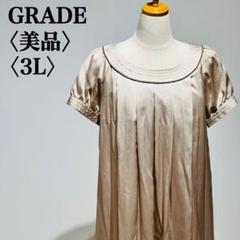 【美品】グレード 東京スタイル 光沢ワンピース チュニック 15号 3L