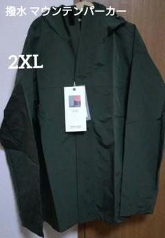 メンズ マウンテンパーカー 撥水 マウンテンジャケット 2XL