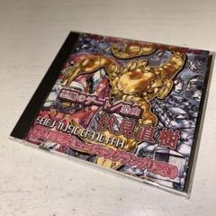 最新コレックション 3351) 伏見直樹 恐山・悪魔のデート アレコード 伊集院光 - メルカリ 邦楽