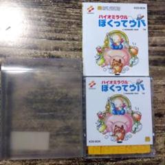 2022年最新】バイオミラクルぼくってウパの人気アイテム - メルカリ