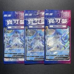 ポケモンカード　台湾限定プロモ未開封パック　中国語版　10枚1セット 新品未開封 台北のピカチュウ 台湾ポケモンセンター限定 プロモ