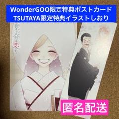 2025年最新】wondergoo 特典の人気アイテム - メルカリ